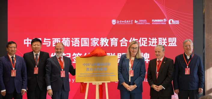 UNEATLANTICO strengthens its institutional presence in China with new university partnerships